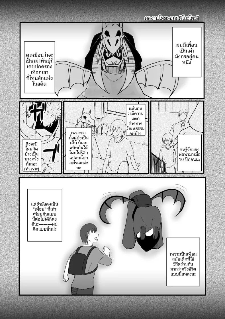 มังกรสาวจู่โจม ภาพ 45