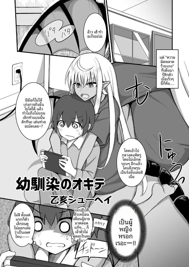 มังกรสาวจู่โจม ภาพ 46