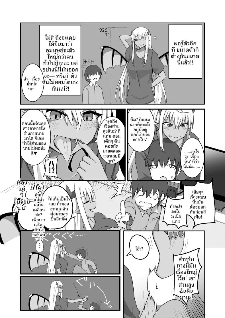 มังกรสาวจู่โจม ภาพ 47