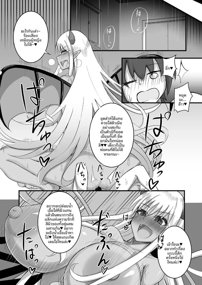 มังกรสาวจู่โจม ภาพ 54