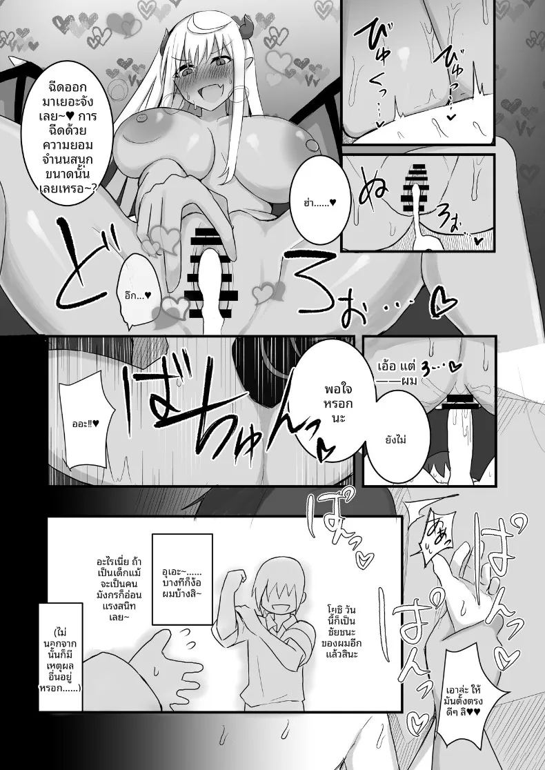 มังกรสาวจู่โจม ภาพ 57