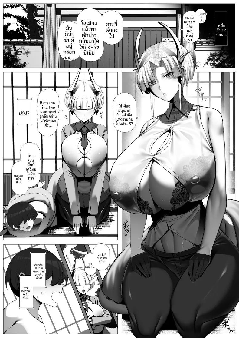 มังกรสาวจู่โจม ภาพ 60