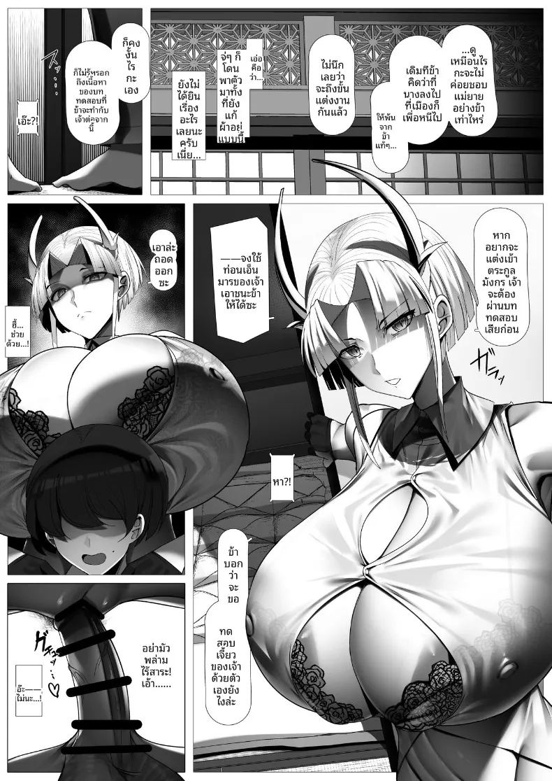 มังกรสาวจู่โจม ภาพ 61