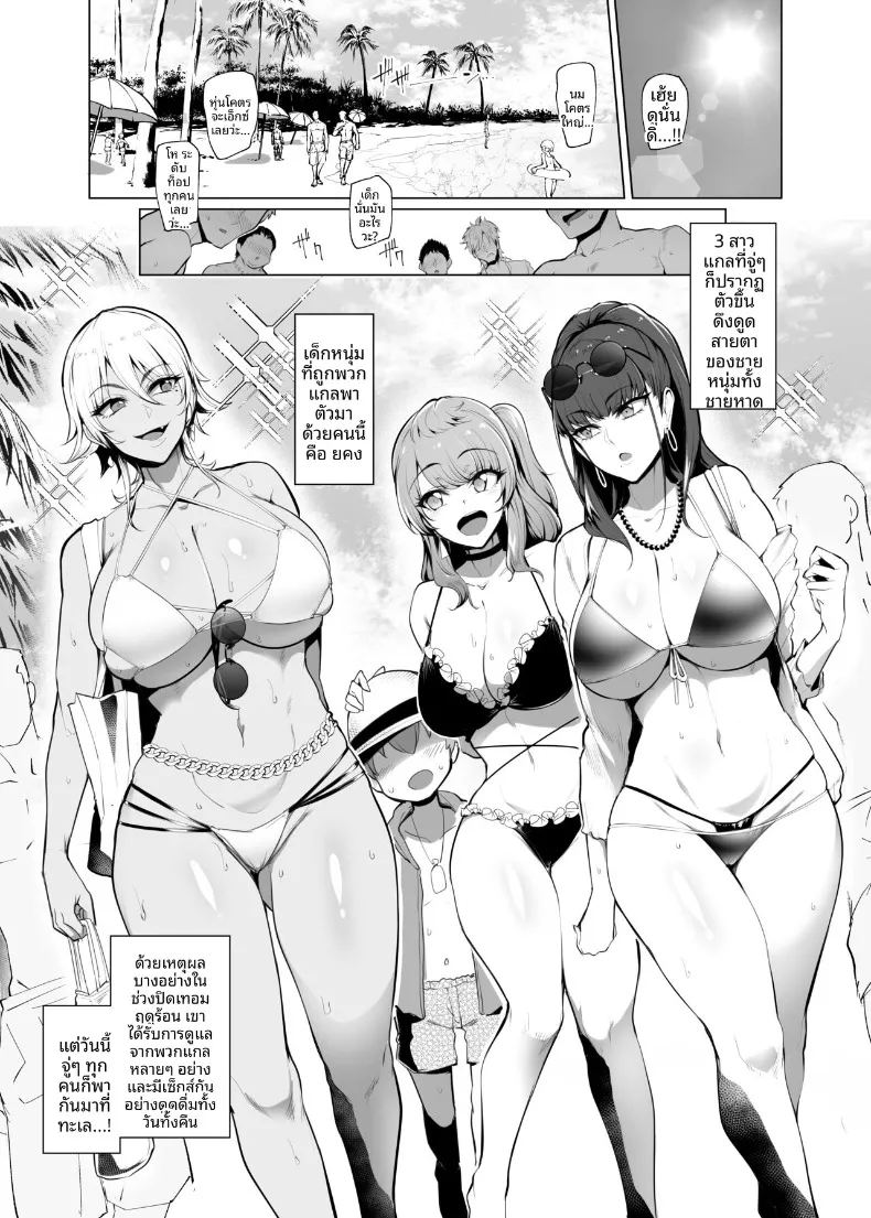 ทะเลนี้กับเหล่าสาวสวยสุดเซ็กซี่ ภาพ 1
