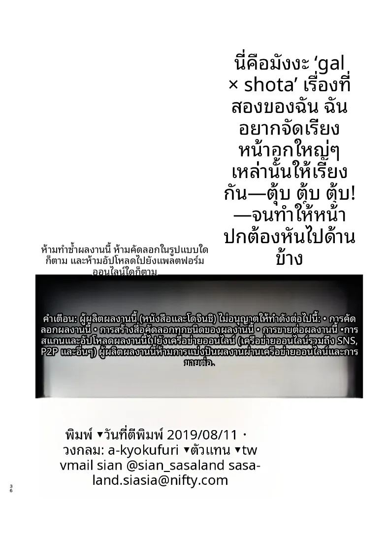 ทะเลนี้กับเหล่าสาวสวยสุดเซ็กซี่ ภาพ 34