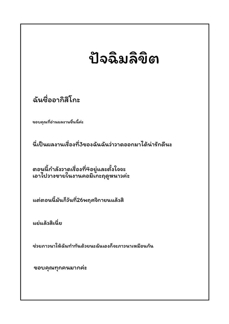 รุ่นพี่... โดนเย็ด ภาพ 41
