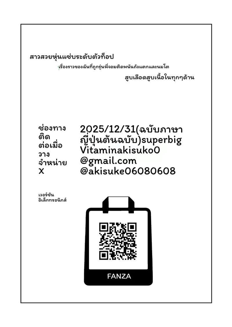 รุ่นพี่... โดนเย็ด ภาพ 42