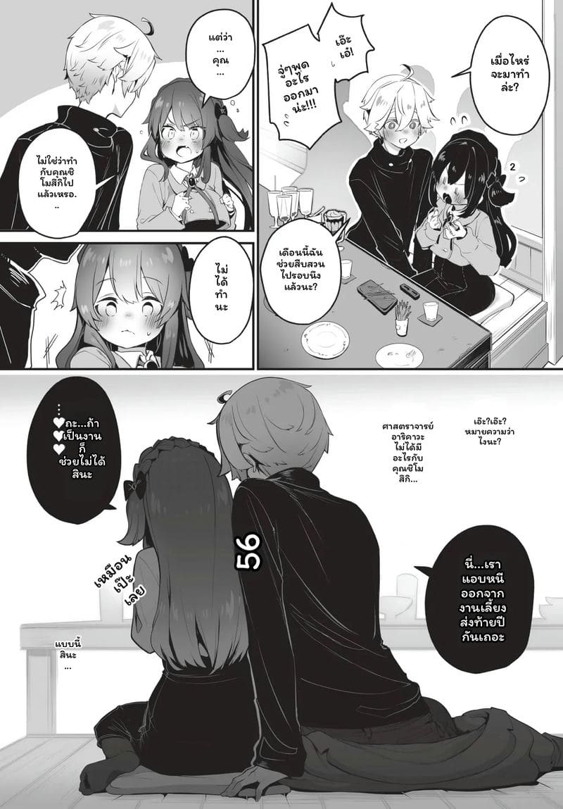 ดาสโคมิ... โดนเย็ด ภาพ 12