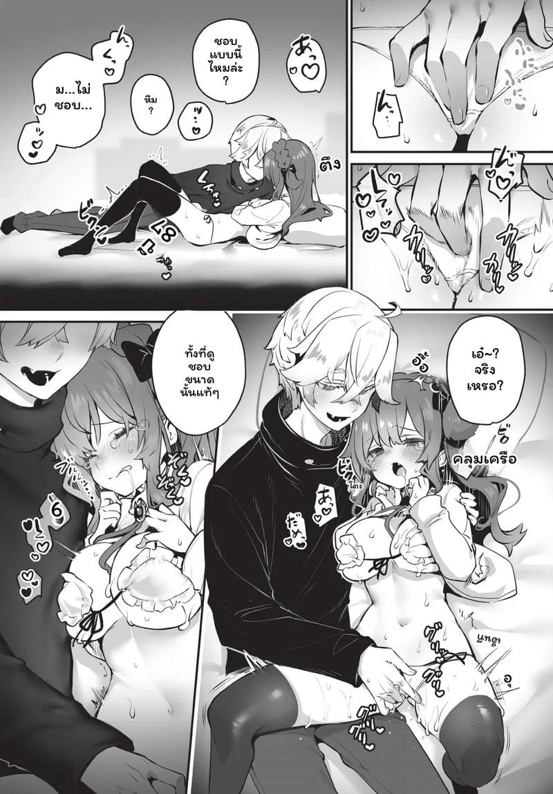 ดาสโคมิ... โดนเย็ด ภาพ 17