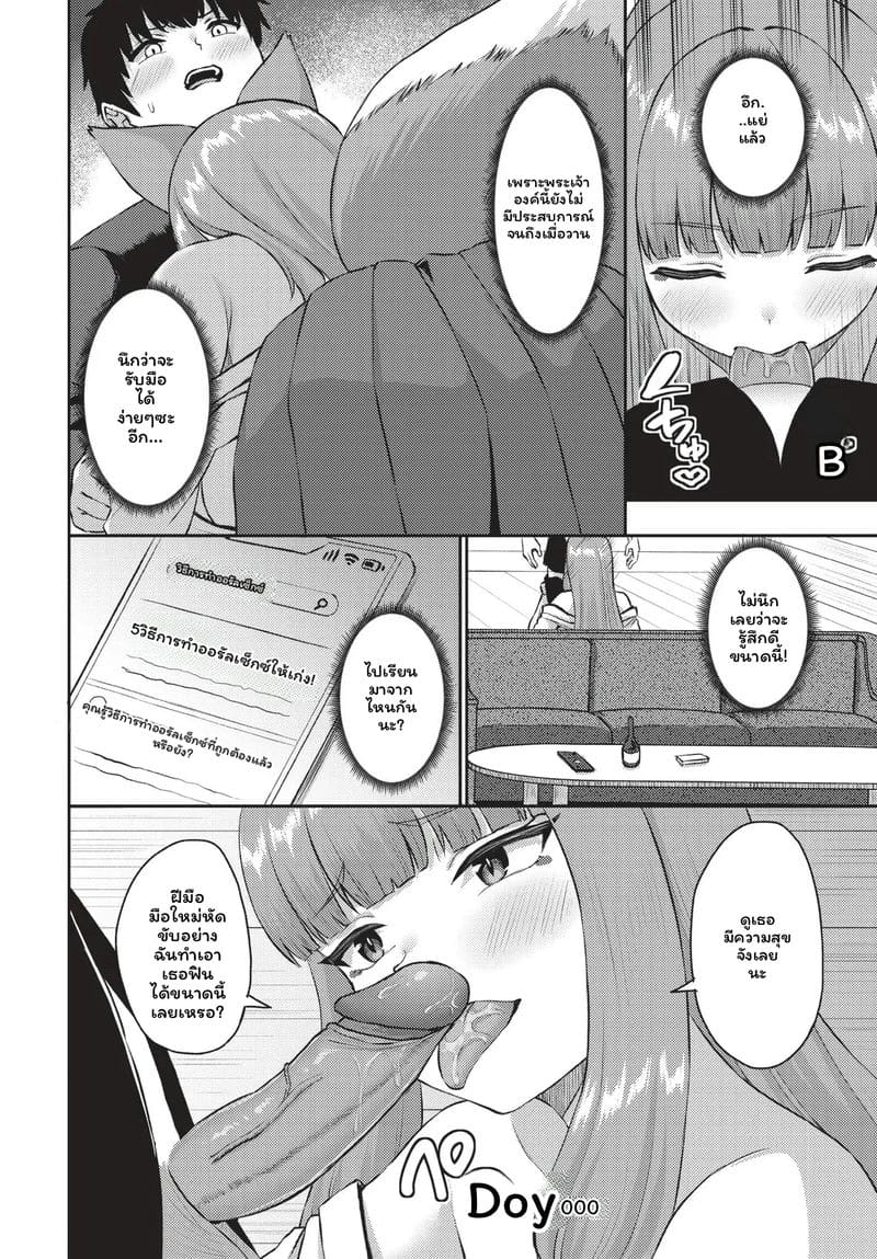 ดาสโคมิ... โดนเย็ด ภาพ 44