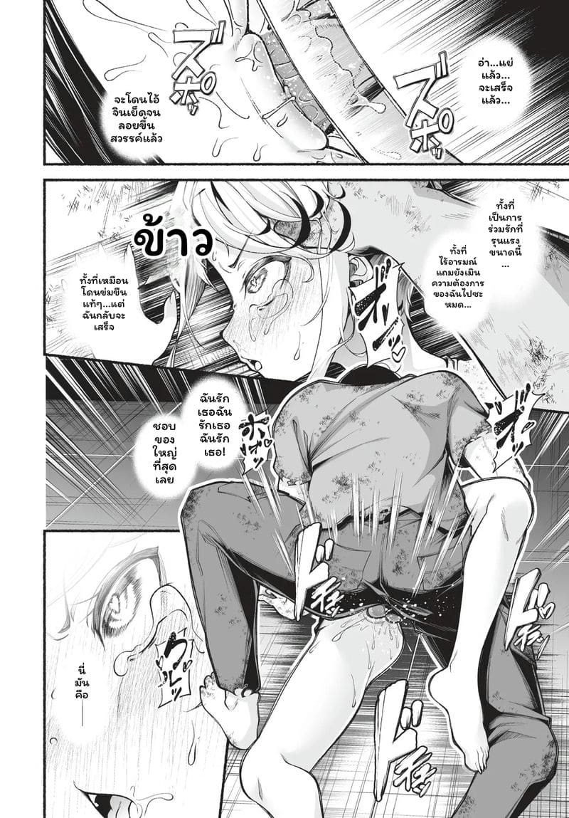 ดาสโคมิ... โดนเย็ด ภาพ 72
