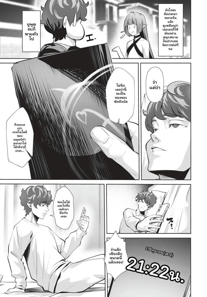 ดาสโคมิ... โดนเย็ด ภาพ 79