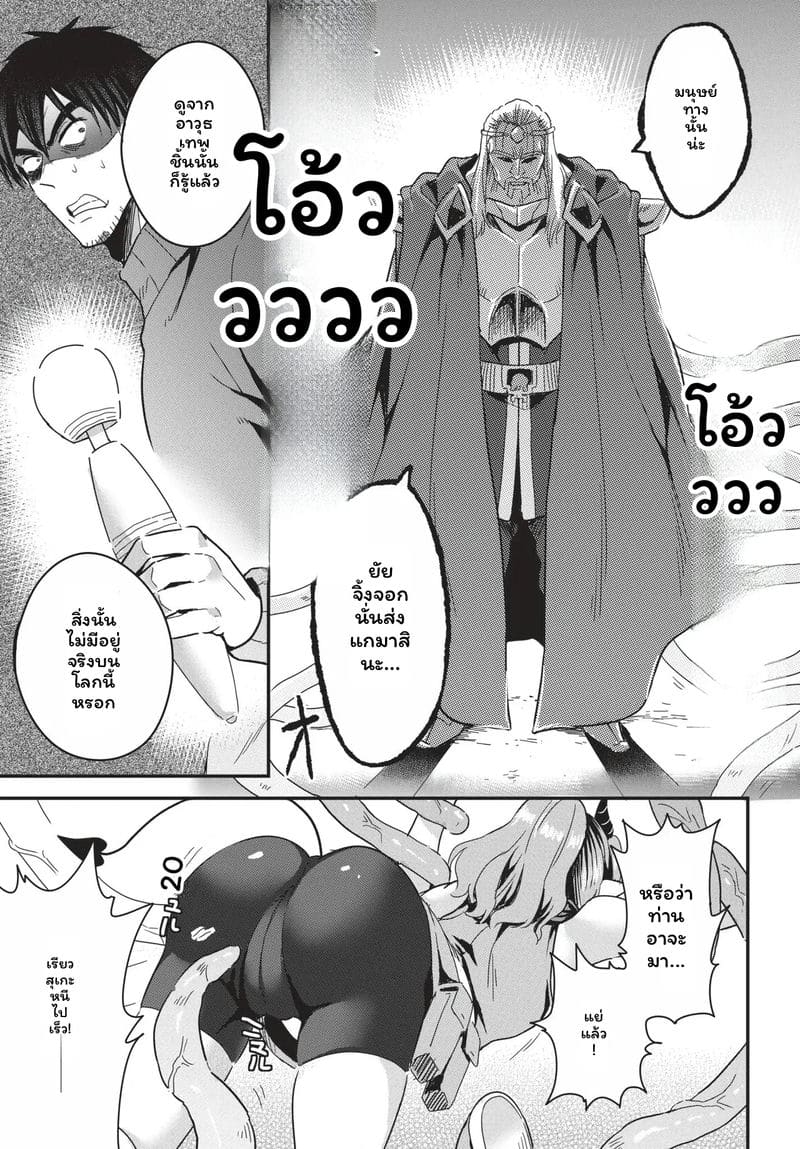 ดาสโคมิ... โดนเย็ด ภาพ 111