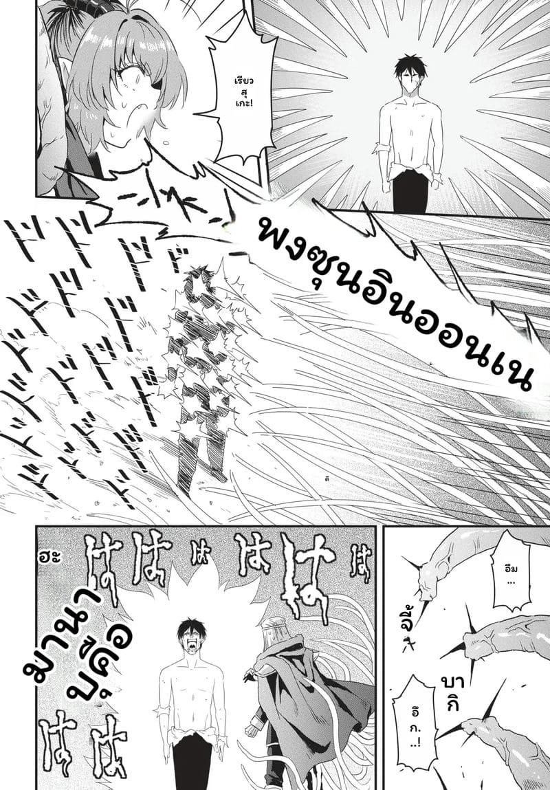 ดาสโคมิ... โดนเย็ด ภาพ 122