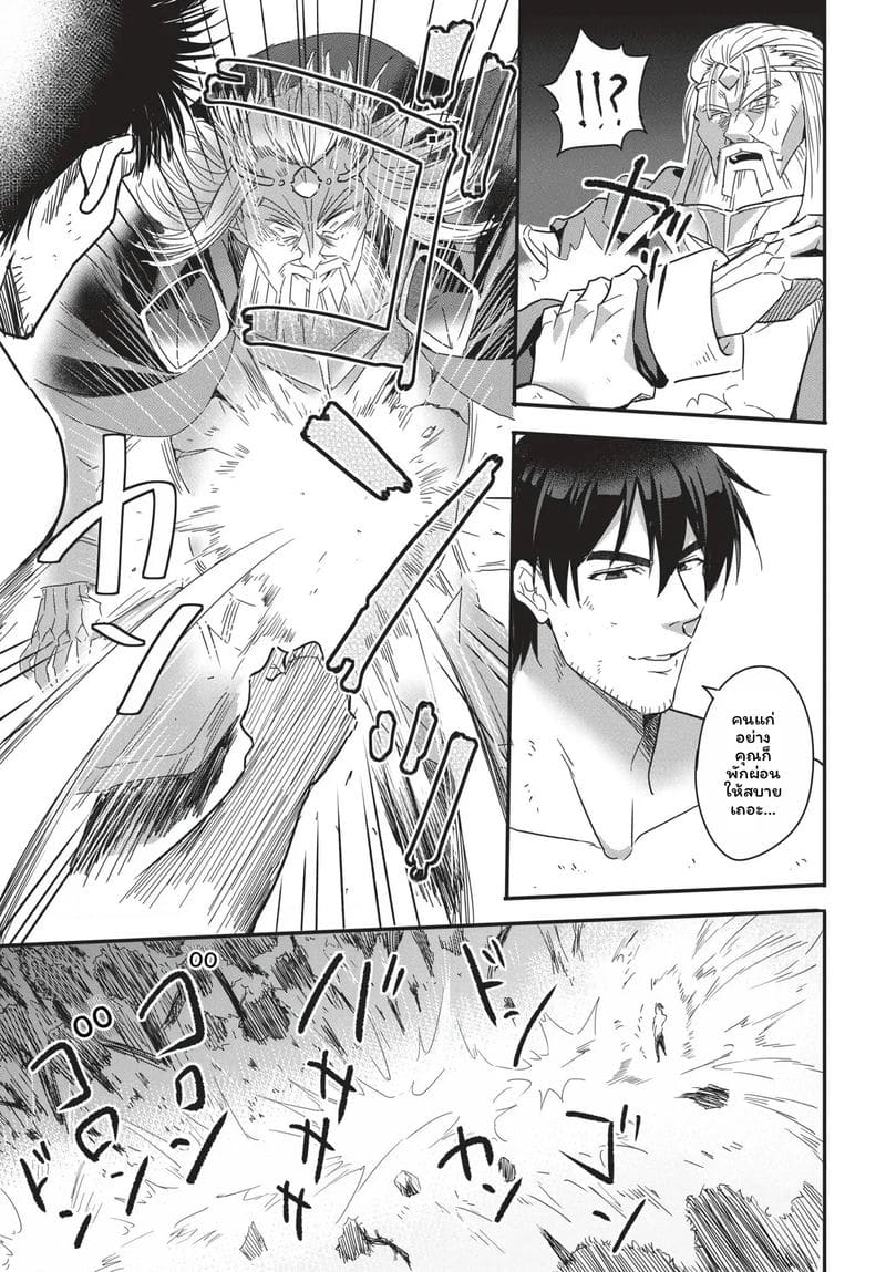 ดาสโคมิ... โดนเย็ด ภาพ 123