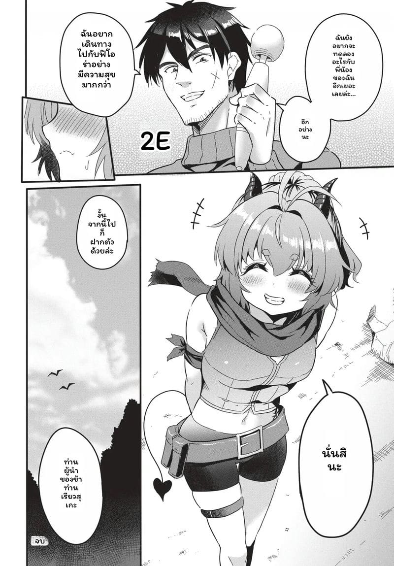 ดาสโคมิ... โดนเย็ด ภาพ 128