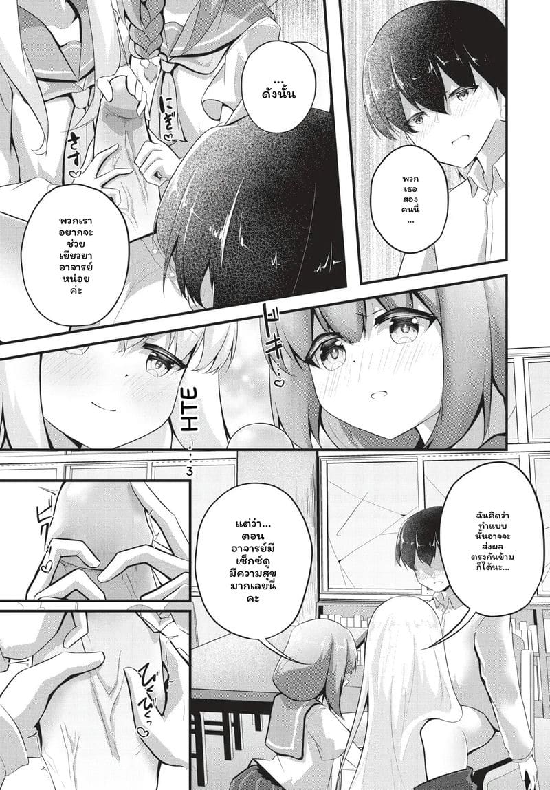 ดาสโคมิ... โดนเย็ด ภาพ 159