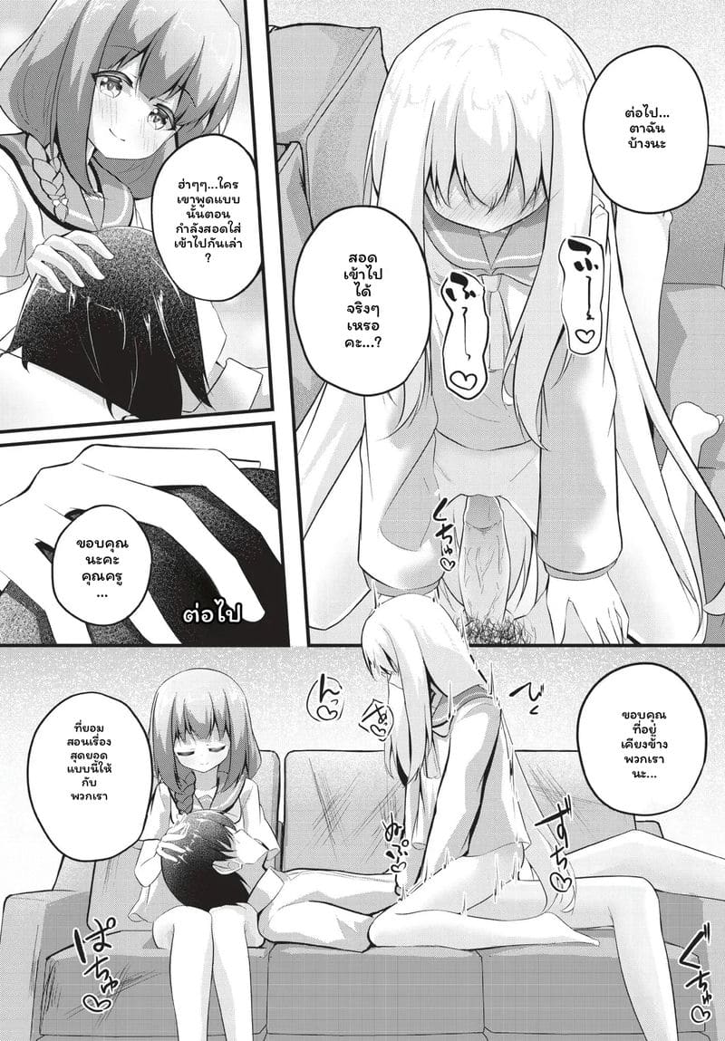 ดาสโคมิ... โดนเย็ด ภาพ 167