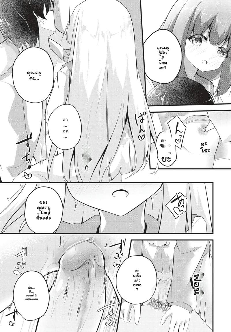 ดาสโคมิ... โดนเย็ด ภาพ 169
