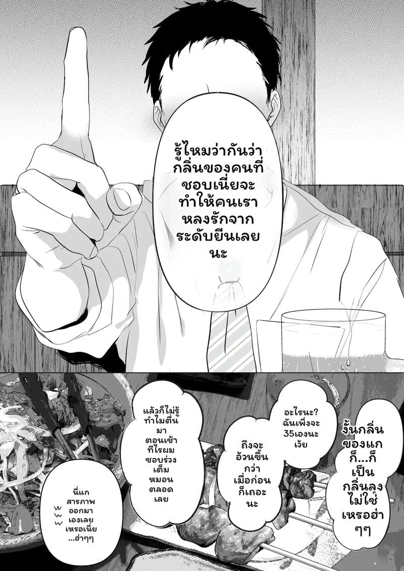 บุตรี... โดนเย็ด ภาพ 2