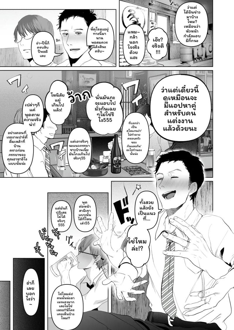 บุตรี... โดนเย็ด ภาพ 3