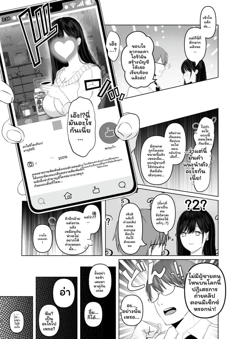 บุตรี... โดนเย็ด ภาพ 5