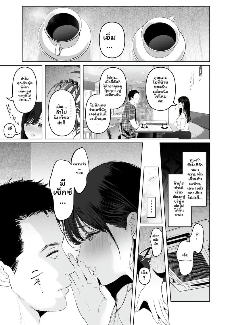 บุตรี... โดนเย็ด ภาพ 7