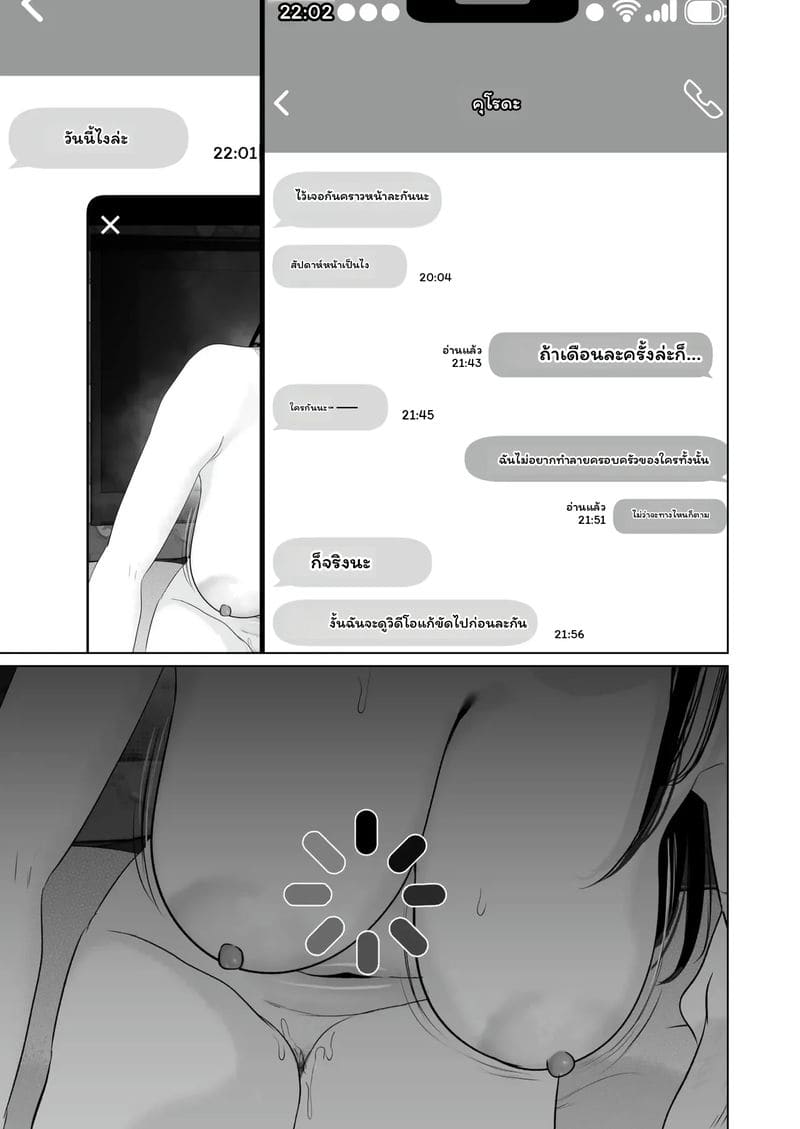 บุตรี... โดนเย็ด ภาพ 17