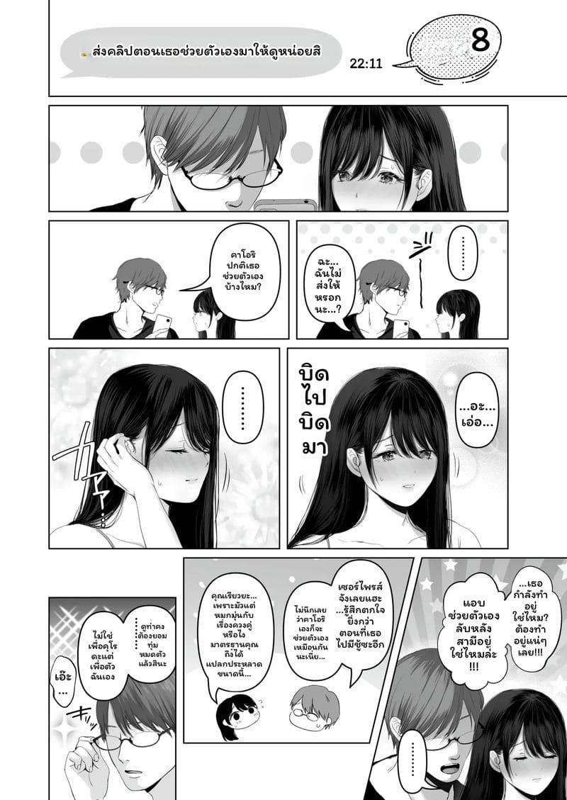 บุตรี... โดนเย็ด ภาพ 22