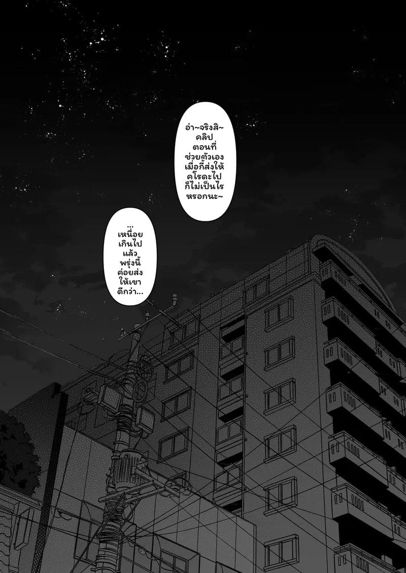 บุตรี... โดนเย็ด ภาพ 27