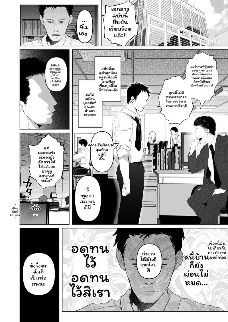 บุตรี... โดนเย็ด ภาพ 29