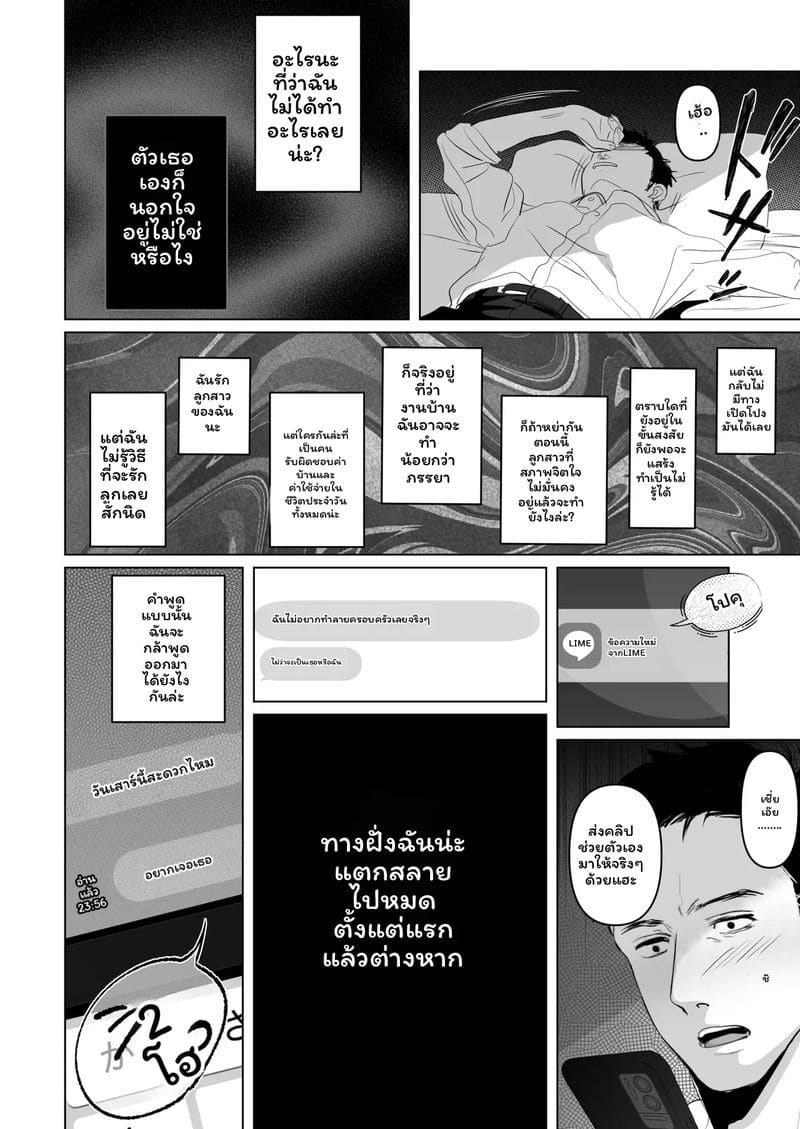 บุตรี... โดนเย็ด ภาพ 31