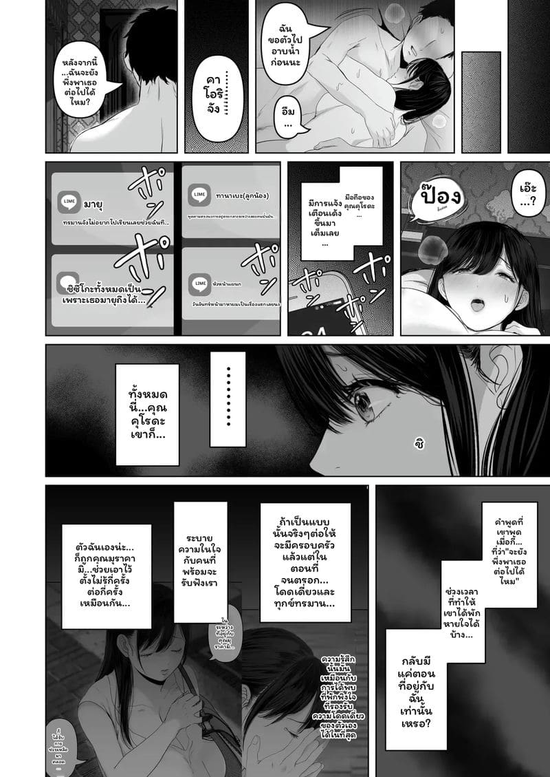 บุตรี... โดนเย็ด ภาพ 35