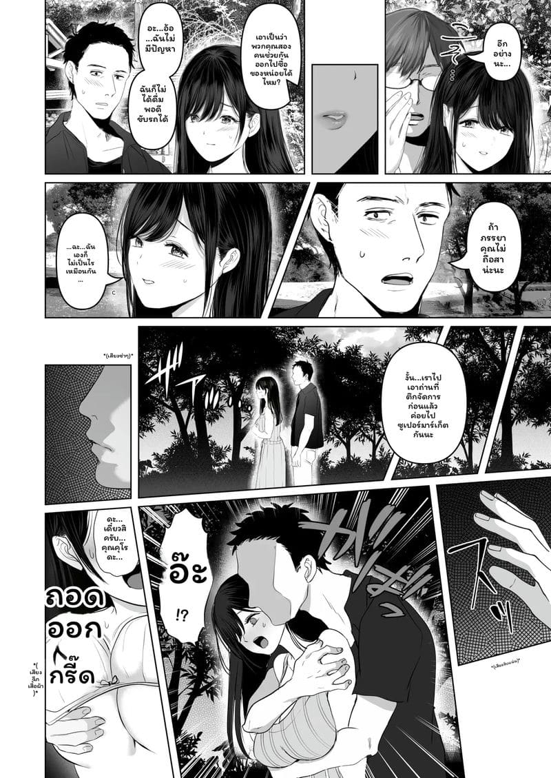 บุตรี... โดนเย็ด ภาพ 39