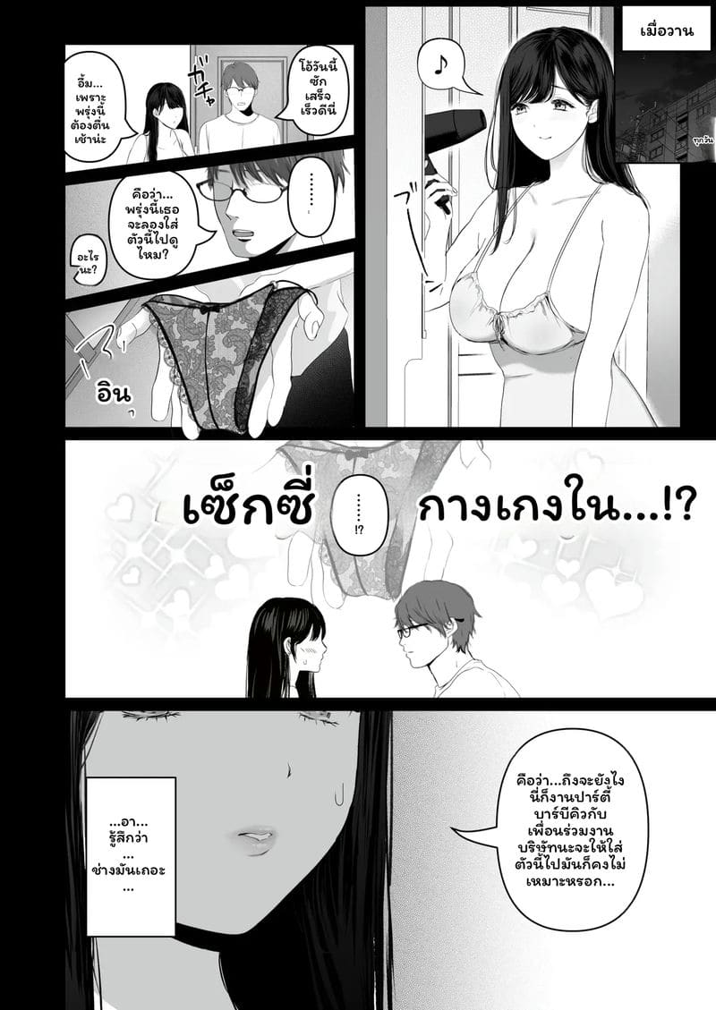 บุตรี... โดนเย็ด ภาพ 43