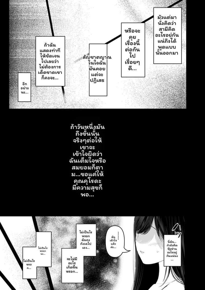 บุตรี... โดนเย็ด ภาพ 44