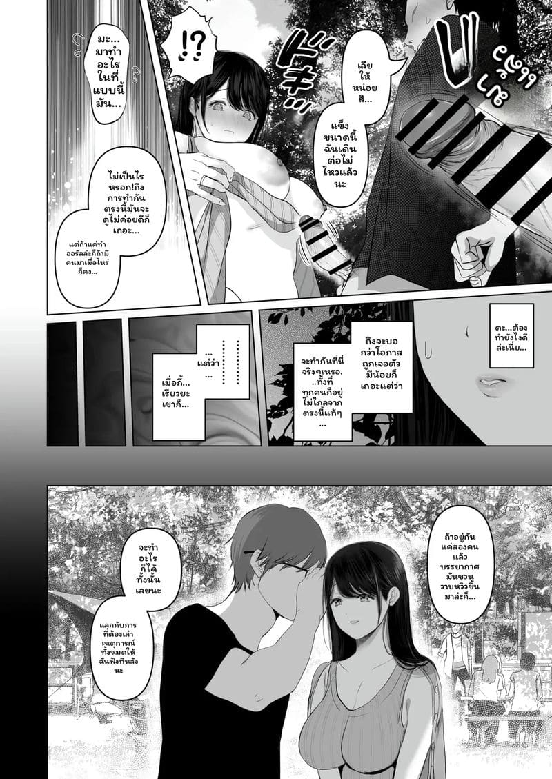 บุตรี... โดนเย็ด ภาพ 47