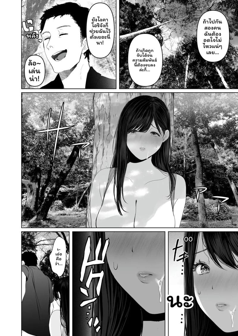 บุตรี... โดนเย็ด ภาพ 51