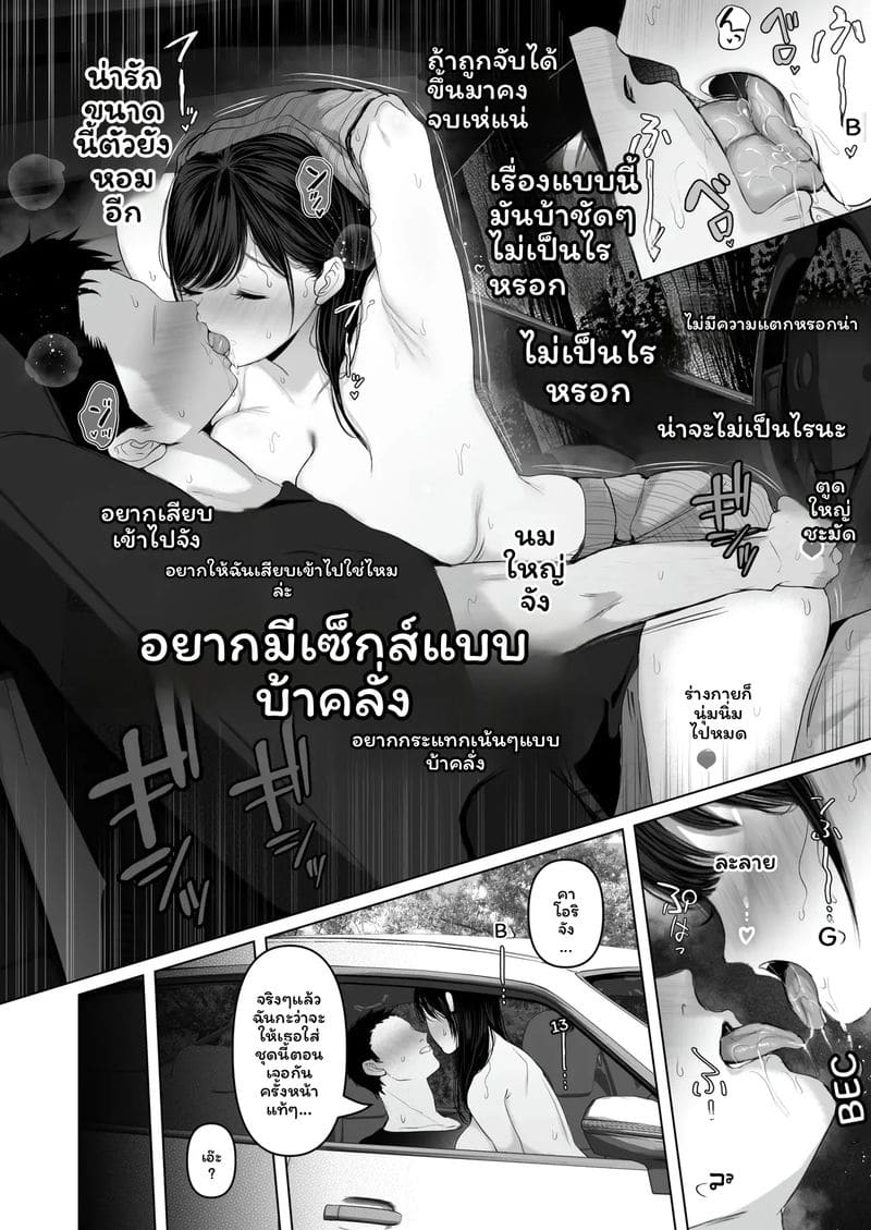 บุตรี... โดนเย็ด ภาพ 55