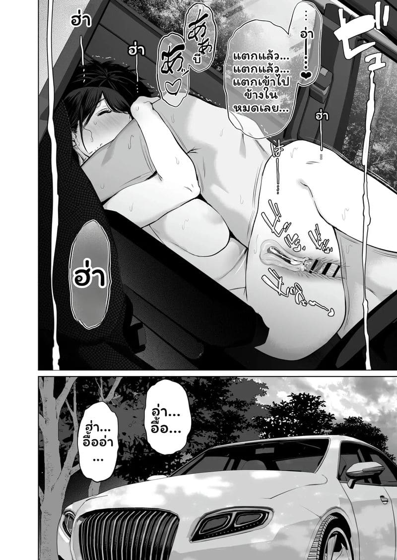 บุตรี... โดนเย็ด ภาพ 61