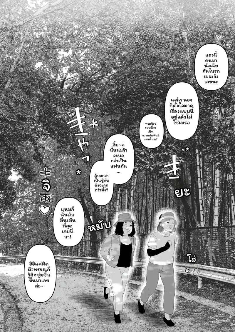 บุตรี... โดนเย็ด ภาพ 69