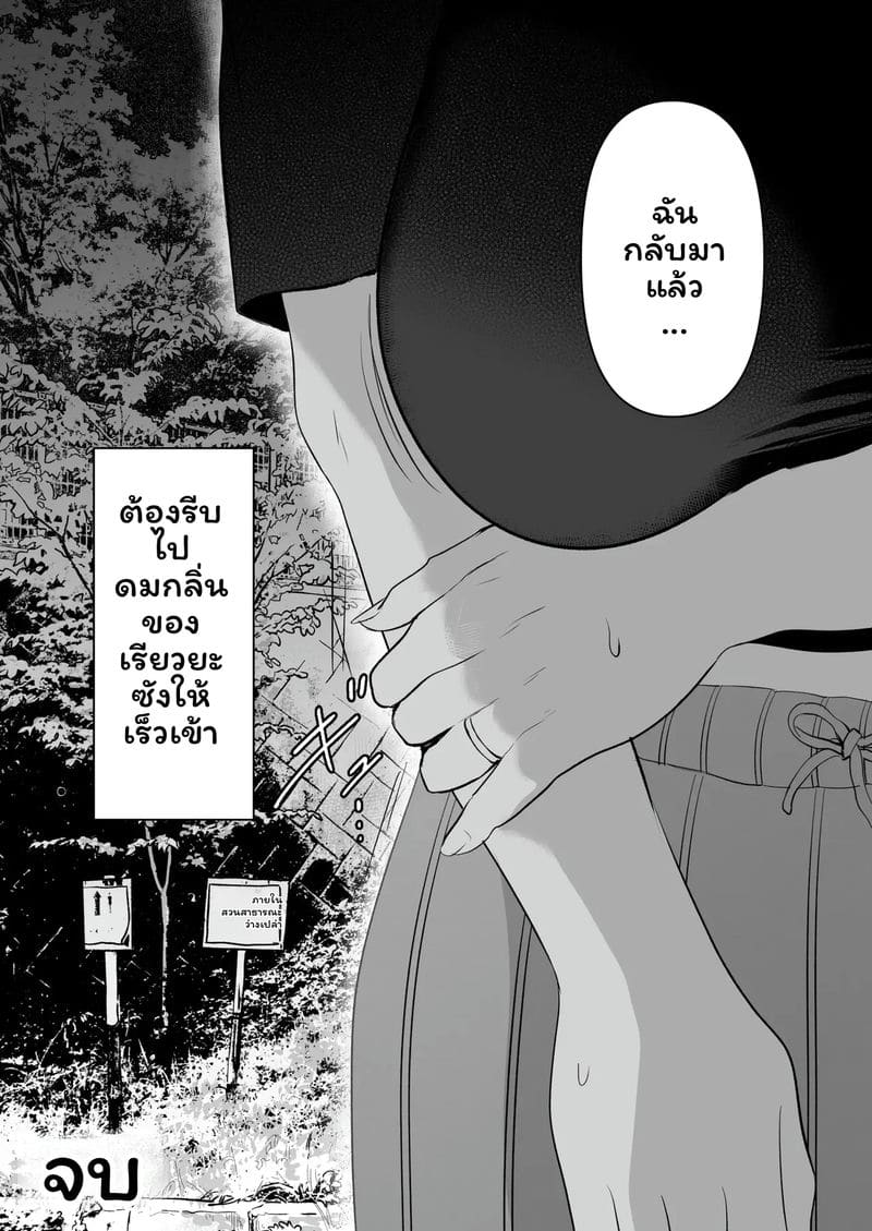 บุตรี... โดนเย็ด ภาพ 73