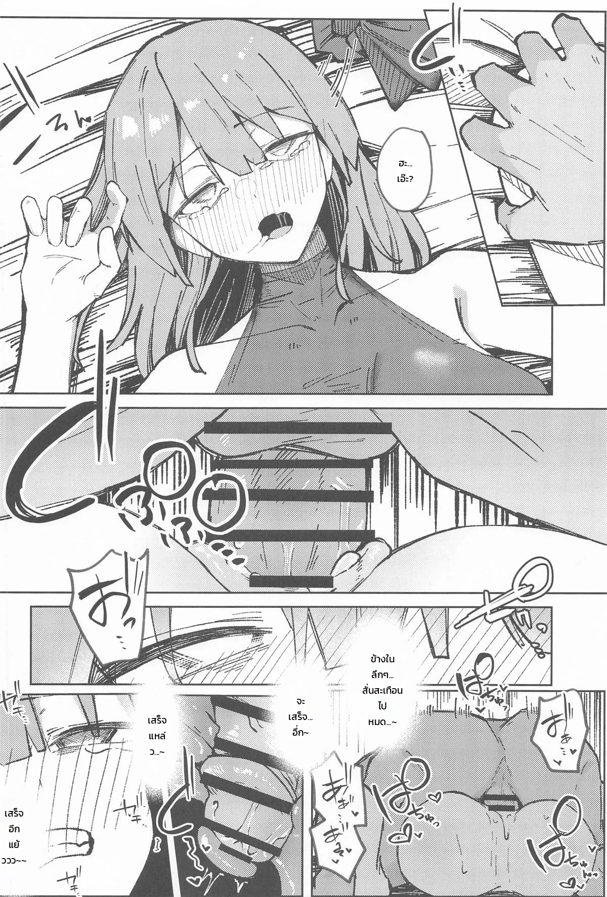 มารีนไม่ได้เป็นของรางวัลซะหน่อยนะ!? ภาพ 18