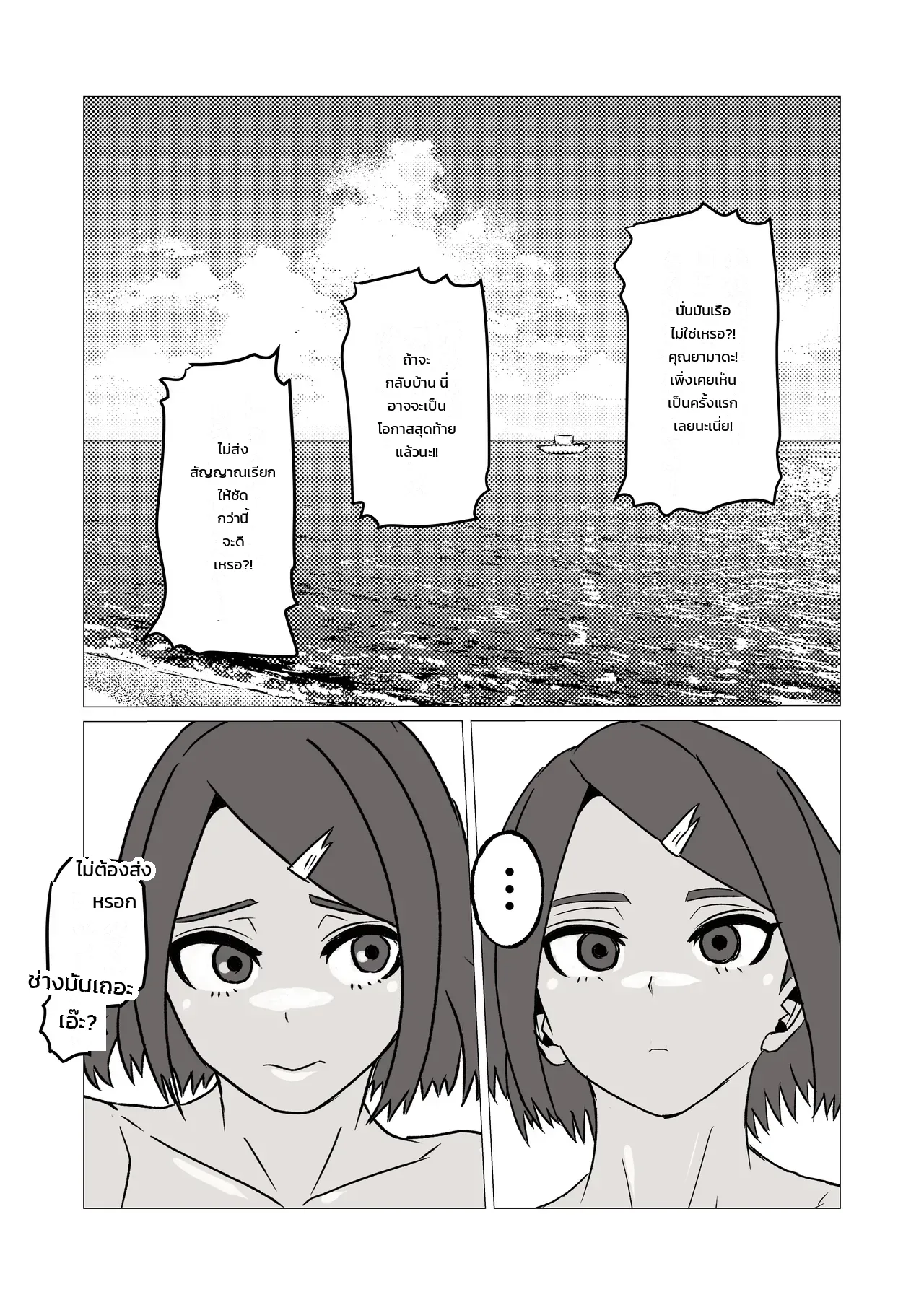 ติดเกาะร้างกับเพื่อนร่วมชั้นสาวผิวแทนสุดล่ำขนดก แล้วลองมีเซ็กส์สดด้วยกันทุกวัน ภาพ 39