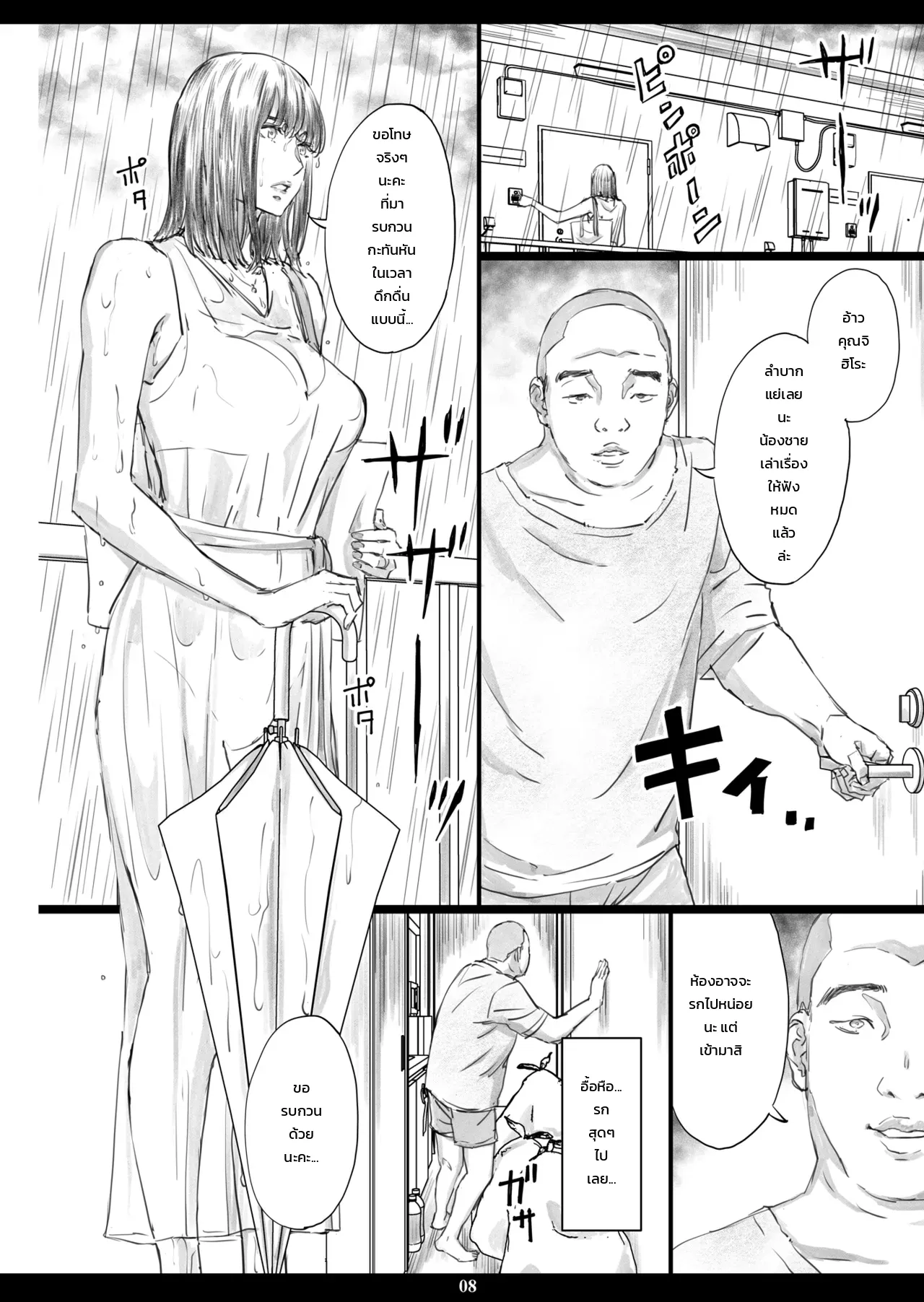 เมียสาวอกโตจำยอมตกเป็นที่ระบายกามให้พี่เขยในห้องสุดโสโครก ภาพ 4