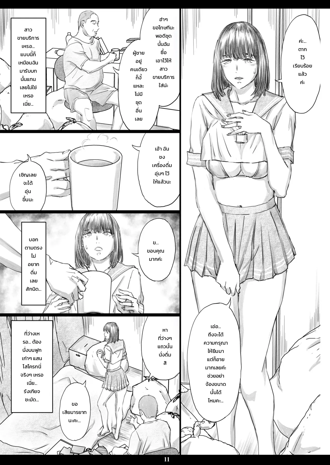 เมียสาวอกโตจำยอมตกเป็นที่ระบายกามให้พี่เขยในห้องสุดโสโครก ภาพ 7