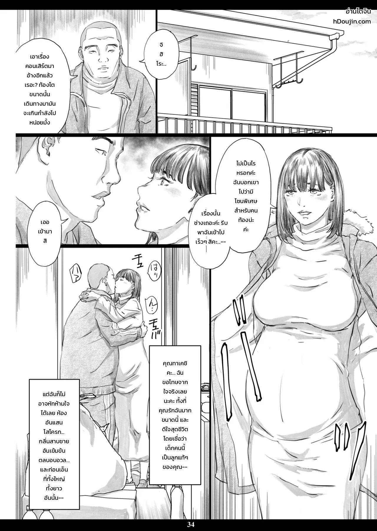 เมียสาวอกโตจำยอมตกเป็นที่ระบายกามให้พี่เขยในห้องสุดโสโครก ภาพ 30