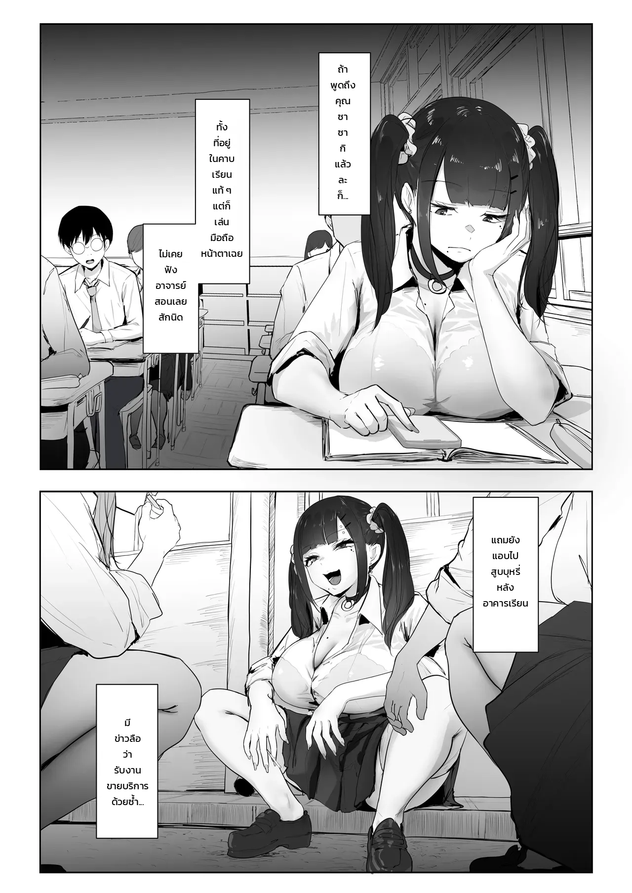 เรื่องราวของสาวแกลนิสัยเสียที่โดนสั่งสอนในห้องปริศนา ภาพ 3