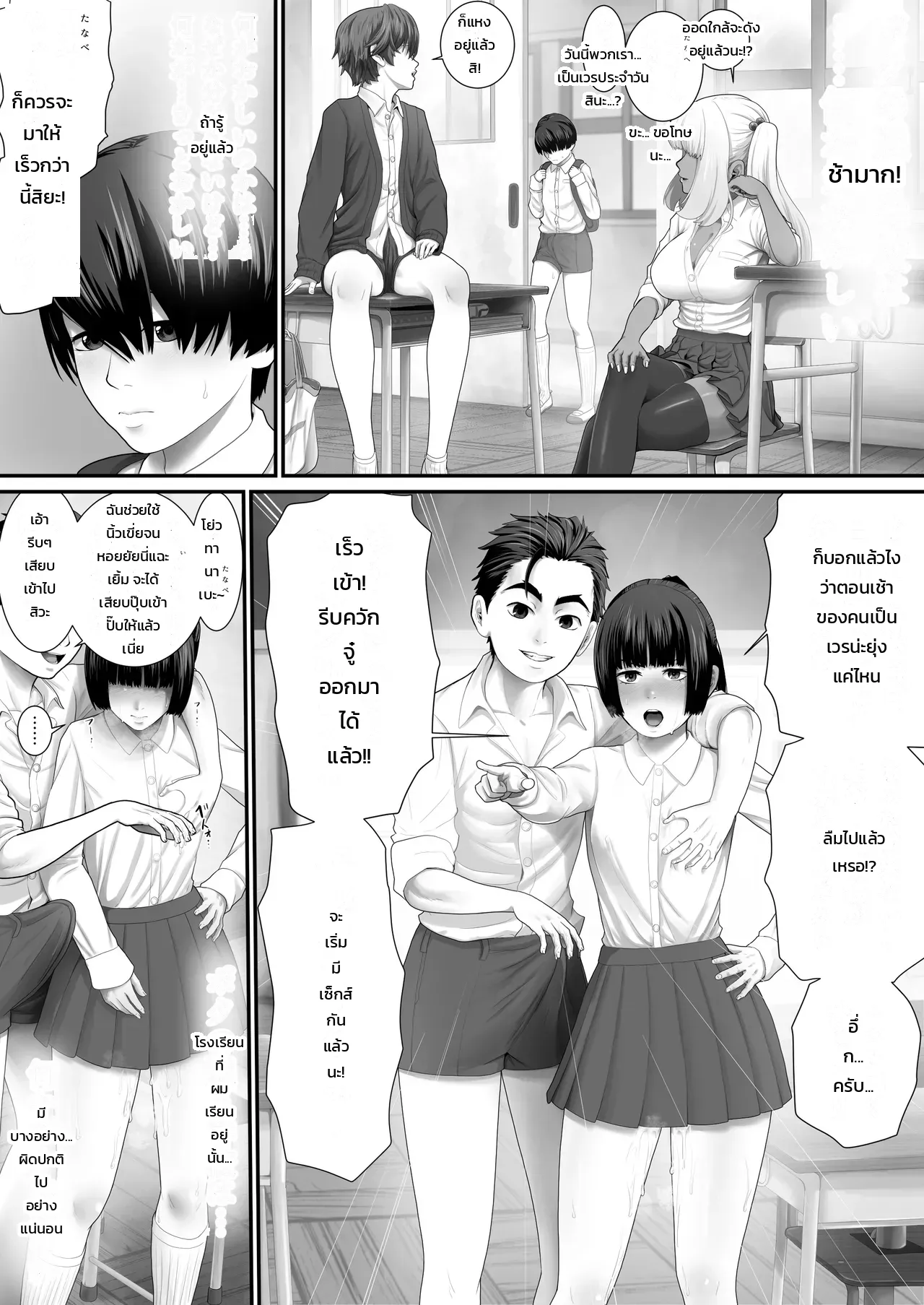ห้องเรียนเซ็กส์เวรประจำวัน ภาพ 2