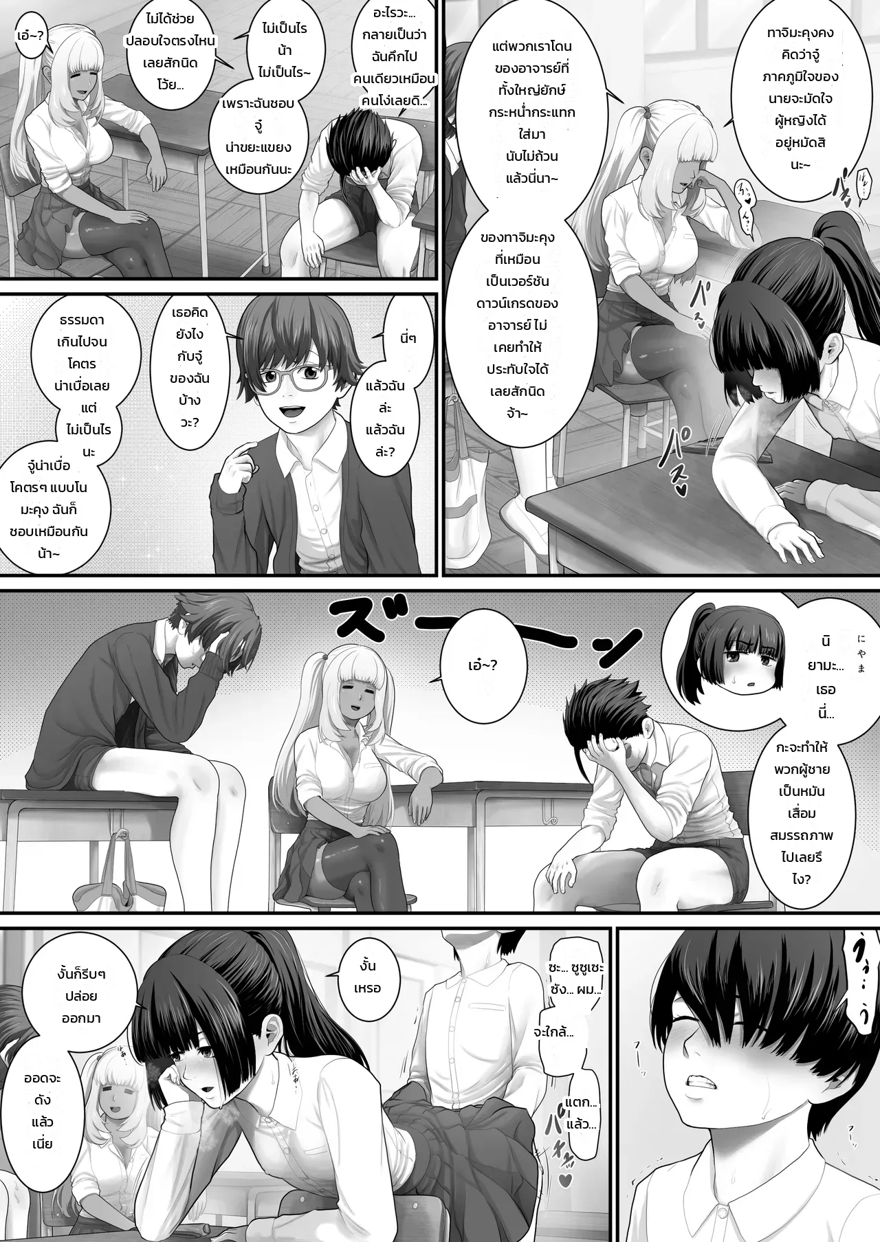 ห้องเรียนเซ็กส์เวรประจำวัน ภาพ 7